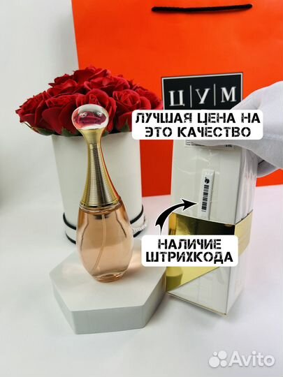 Духи Dior jadore in joy