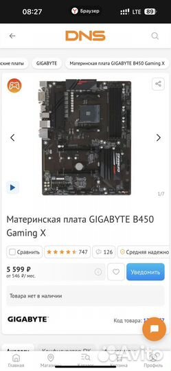 Материнская плата am4 b450 gaiming x
