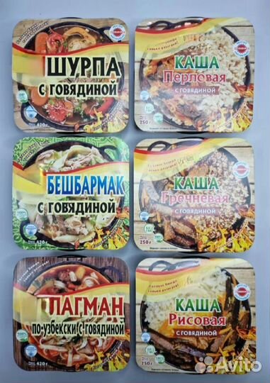 Готовая еда и полуфабрикаты