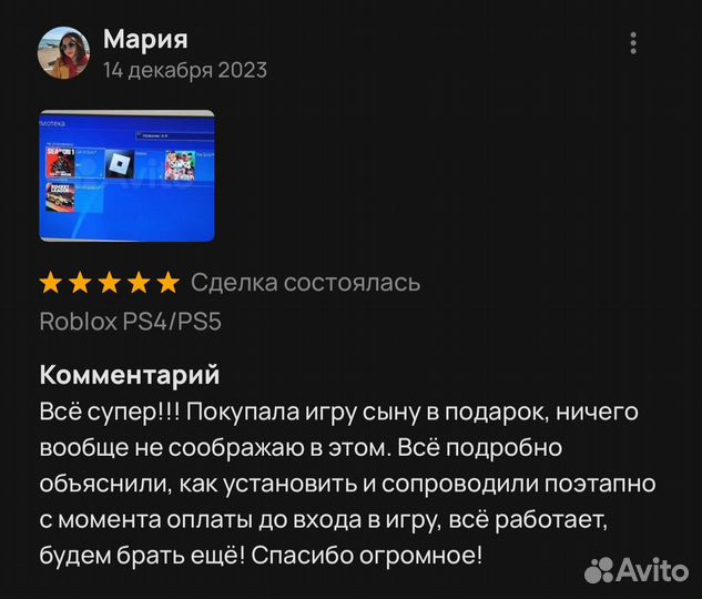 Игра Roblox для PS4 & PS5