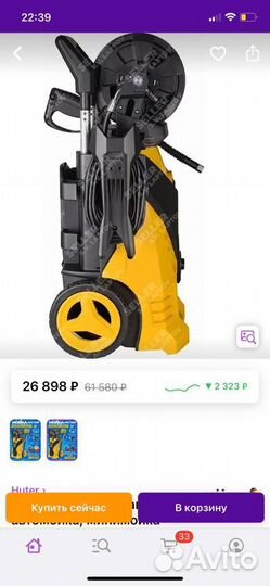 Автомойка huter