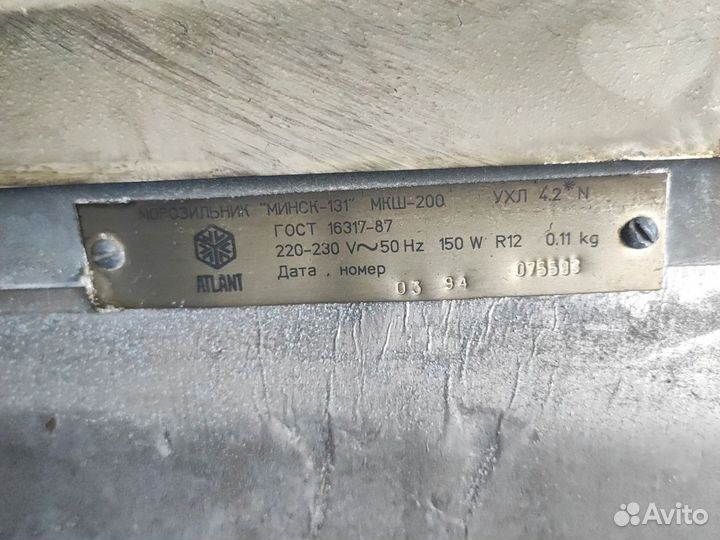 Морозильник бу