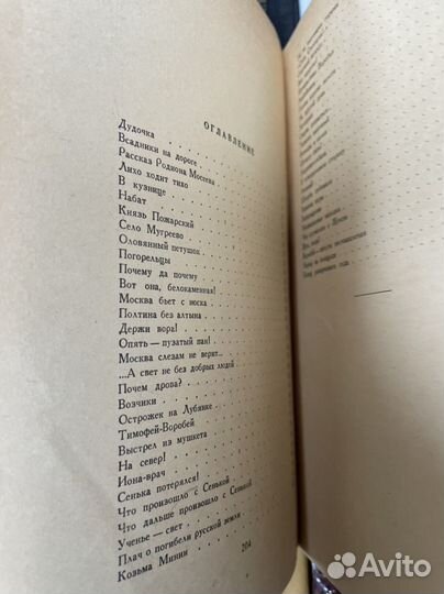 Разоренный год Давыдов, Зиновий