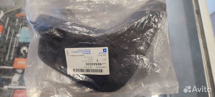 Брызговики задние Aveo оригинал 96543038 /96543039