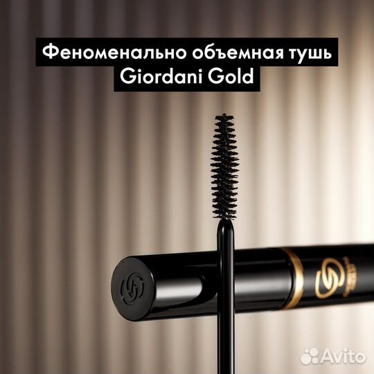 Косметика орифлейм