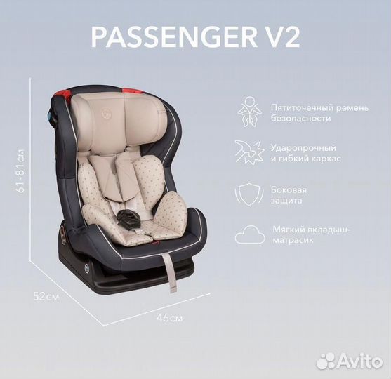 Аренда. Автокресло Happy Baby Passenger V2