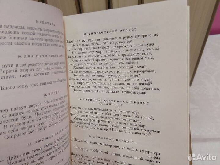 Шиллер собрание сочинений в 7 томах