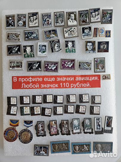 Значки космос 110