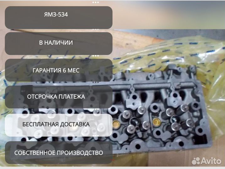 Гбц ямз 534