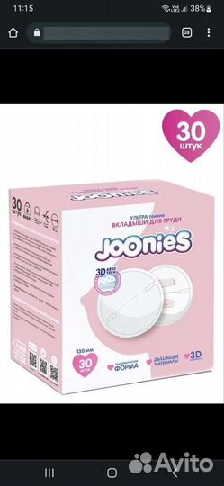 Вкладыши для груди 55шт прокладки