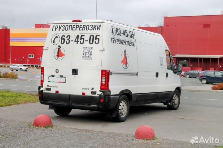 Грузоперевозки