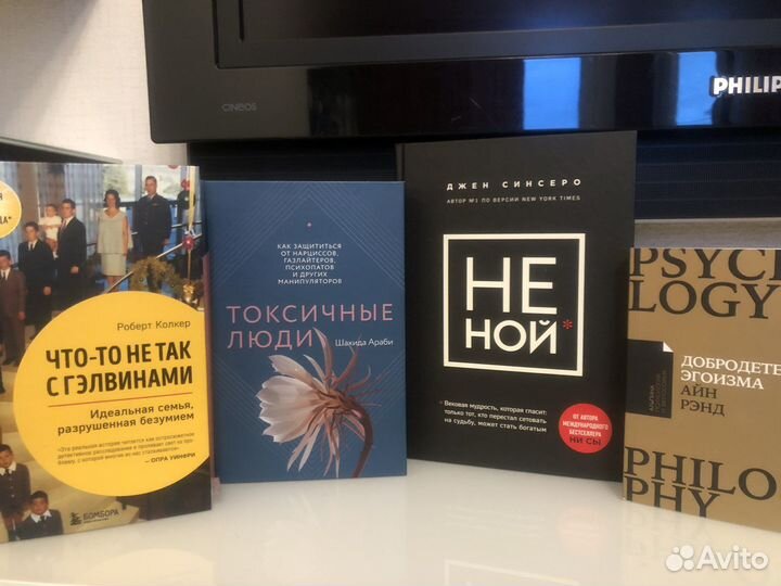 Книги по психологии