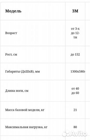 Ангел соло велосипед, велотренажер