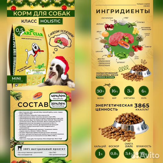 Акари Киар корм для собак мелких пород