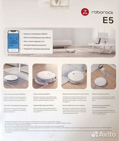 Робот пылесос roborock e5