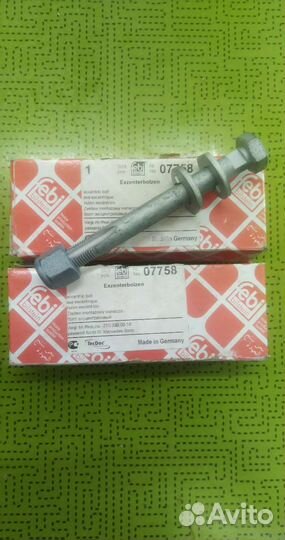 Болт регулировки развала колёс