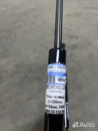 Амортизаторы