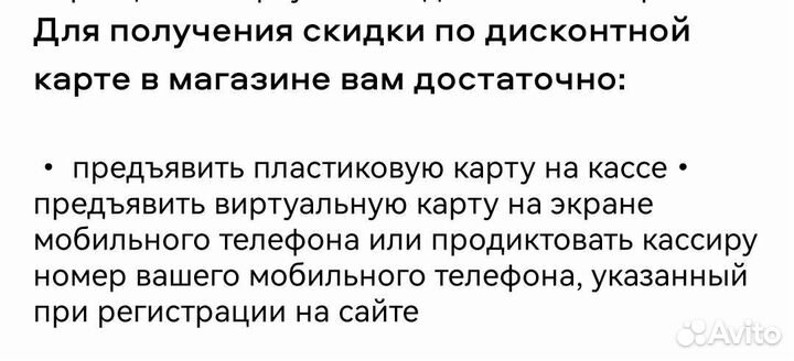 Скидочная карта Лэтуаль 25 процентов