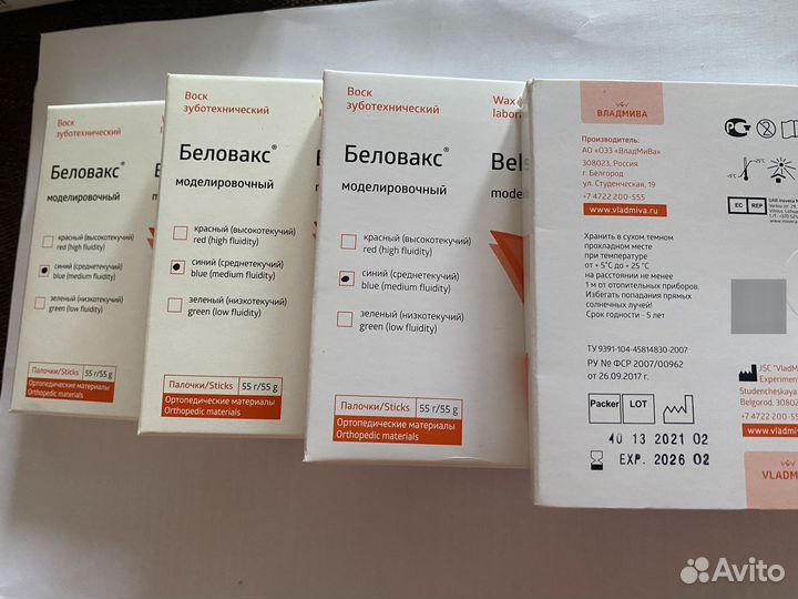 Воск моделировочный Беловакс