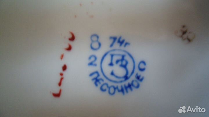 Салатники песочное 74 год