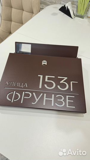 Почтовый ящик