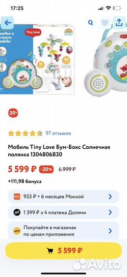 Мобиль tiny love бумбокс