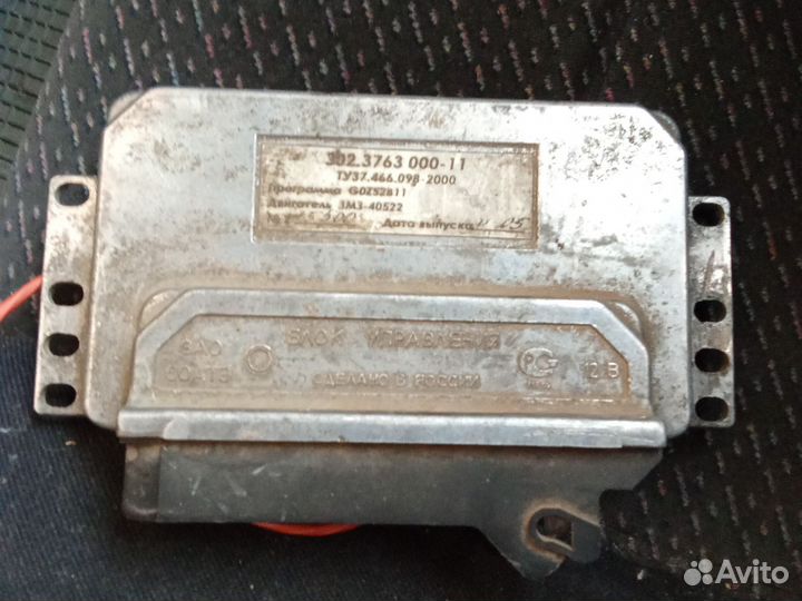 Эбу мозги 406 газель. есть ещё 405 не рабочая