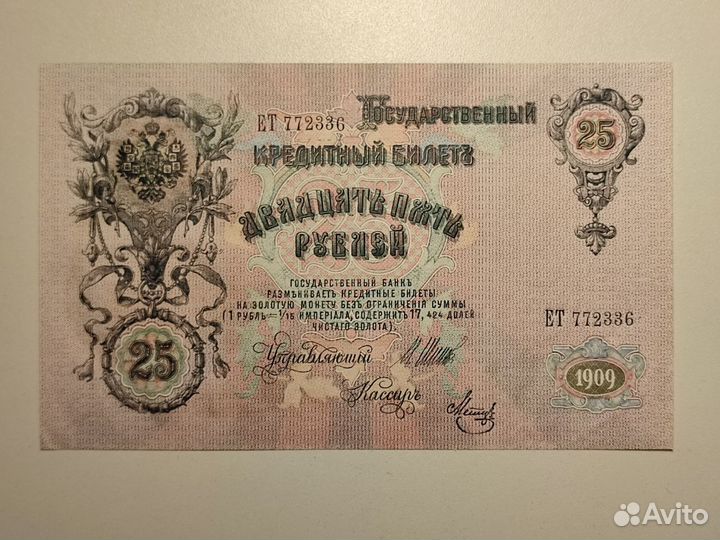 Банкноты царской России и гражданской войны