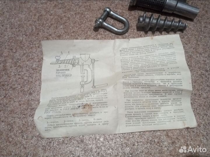 Соковижималка СССР механическая