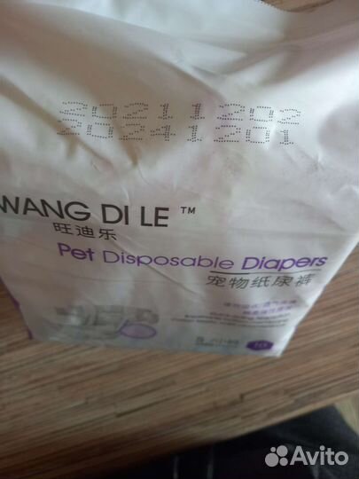 Подгузники для собак