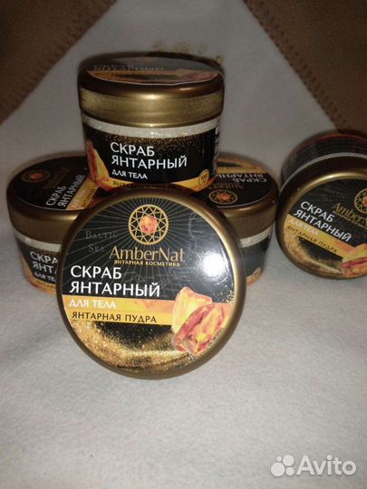 Скраб для тела. Янтарная Пудра. Натуральный Янтарь
