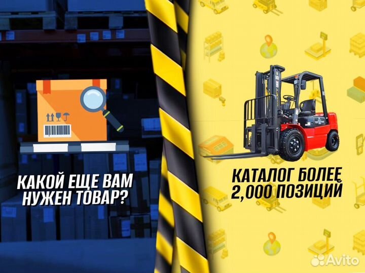 Штабелер 1,5 тонны