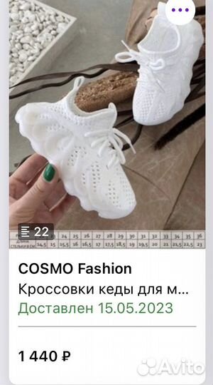 Кроссовки для мальчика 22