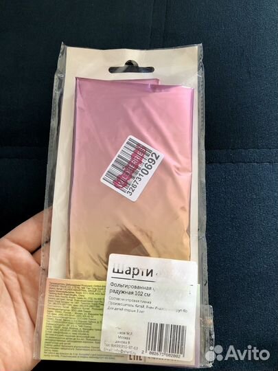 Воздушный шар на годик