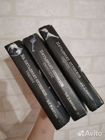Книга 50 оттенков серого все части