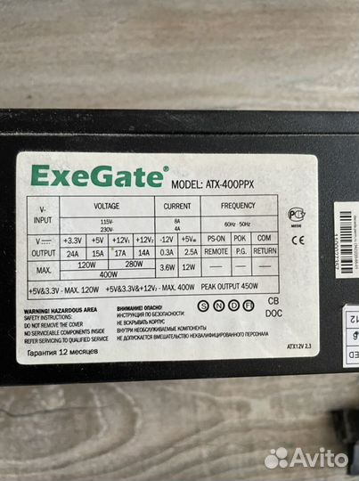 Блок питания