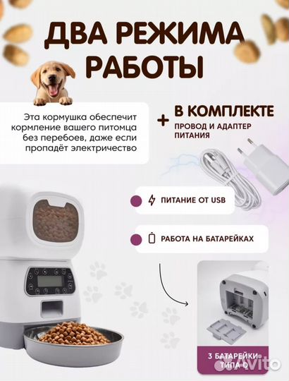 Автокормушка для кошек и собак новая