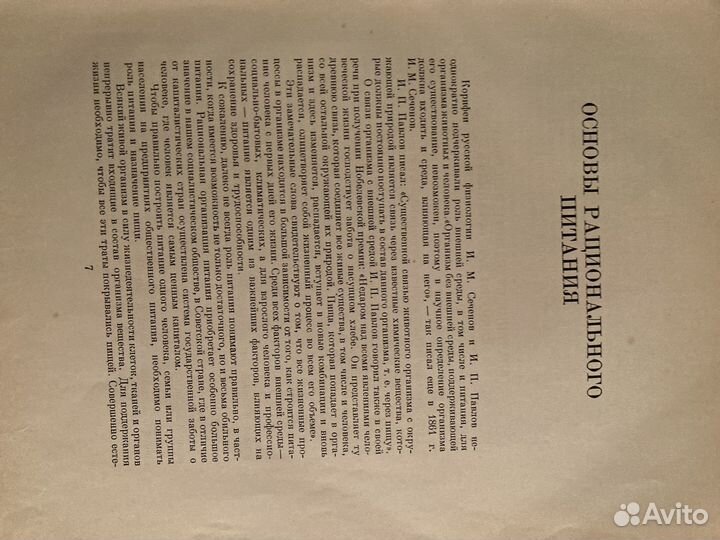 Книга по кулинарии СССР