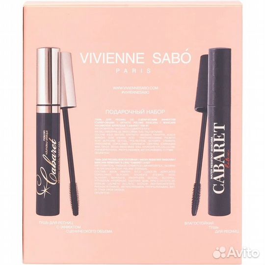 Vivienne sabo Подарочный набор