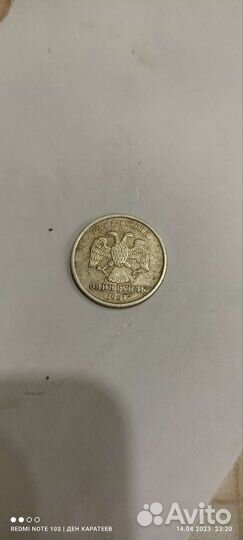 Монета 1 рубль 1997