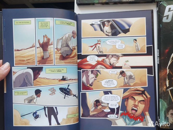 Комиксы Star Trek