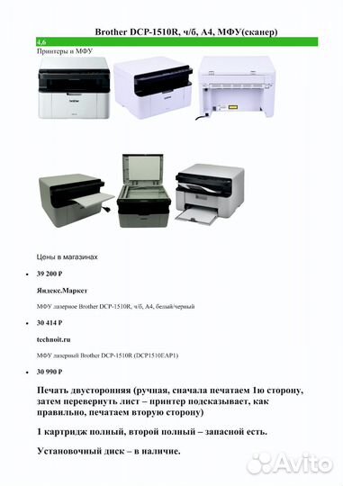 Принтер бу продам