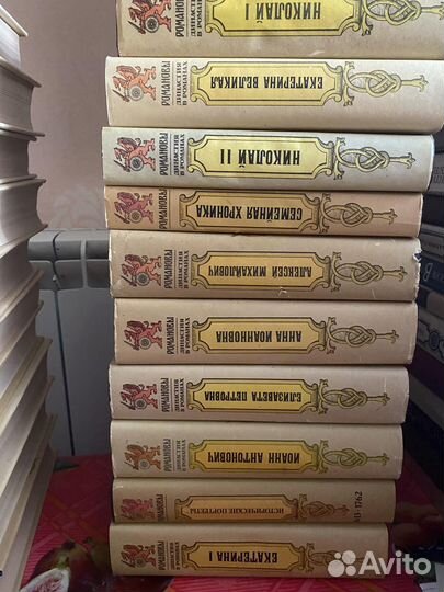 Собрание сочинений о русских царях