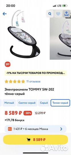 Электрокачели для новорожденных