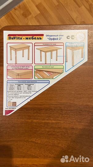 Стол деревянный