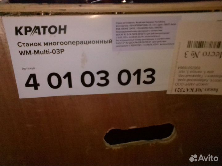 Станок по дереву