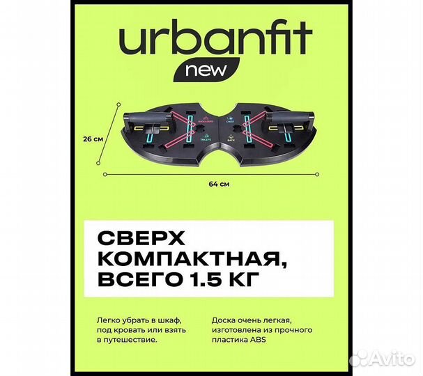 Платформа для отжиманий Urbanfit с упорами для рук