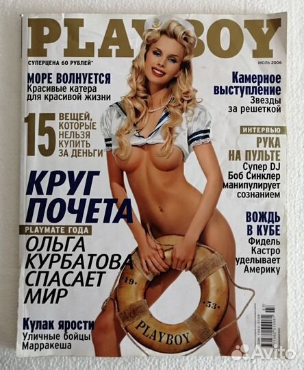 Старые журналы