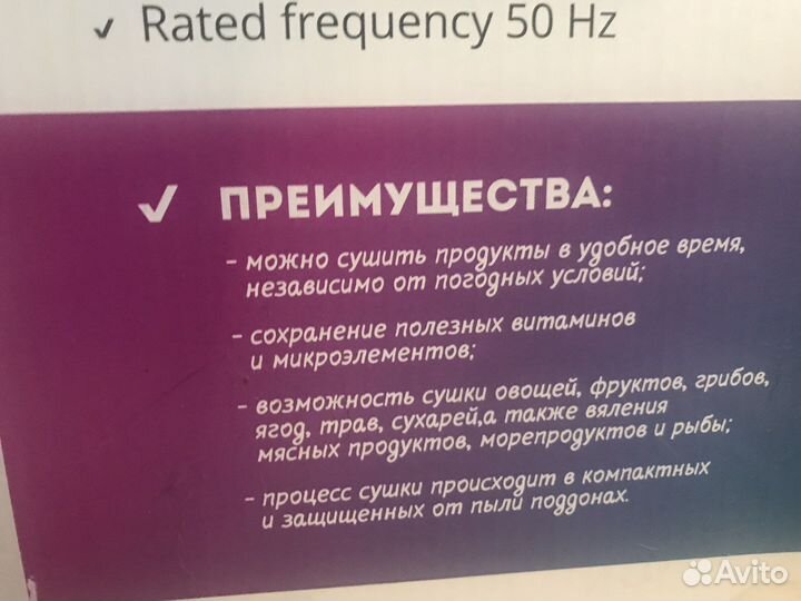 Сушилка для овощей и фруктов