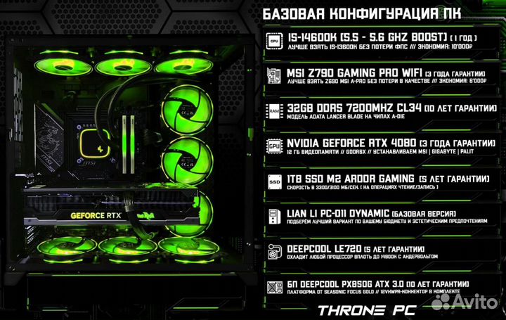 Игровой пк 14600K/ RTX 4080/ 32Gb DDR5 7200 MHz